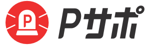 Pサポ